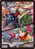 防ぐ混沌タタミマントラ/「ここは行かせません！」【R】{25EX143/89}《水》