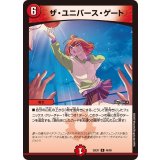 ザ・ユニバース・ゲート【R】{25EX146/89}《火》