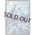 ☆SALE☆ブルー・インパルス/「真実を見極めよ、ジョニー！」【SR】{25EX14/89}《水》