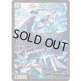 ☆SALE☆ブルー・インパルス/「真実を見極めよ、ジョニー！」【SR】{25EX14/89}《水》