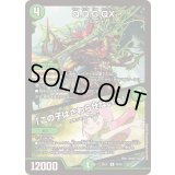 Q.Q.G.QX./「この子はさわらせないわ！」【R】{25EX149/89}《自然》