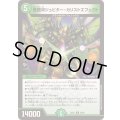 〔状態B〕愛銀河ジュピター・カリストエフェクト【R】{25EX150/89}《自然》