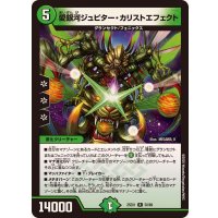 愛銀河ジュピター・カリストエフェクト【R】{25EX150/89}《自然》