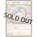 忍足の聖沌muk4d3【U】{25EX153/89}《光》