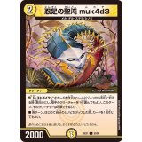 忍足の聖沌muk4d3【U】{25EX153/89}《光》