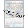 裏斬隠テンサイ・ハート【U】{25EX157/89}《水》