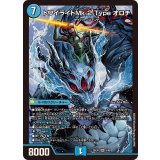 トワイライトMk.2Typeオロチ【SR】{25EX15/89}《水》