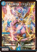 ☆SALE☆天革の騎令嬢ミラクルステラ【SR】{25EX16/89}《闇》