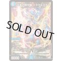 ☆SALE☆天革の騎令嬢ミラクルステラ【SR】{25EX16/89}《水》