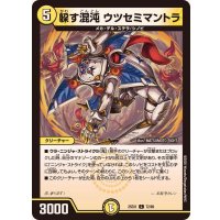 躱す混沌ウツセミマントラ【C】{25EX172/89}《光》