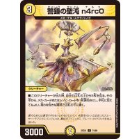 警鐘の聖沌n4rc0【C】{25EX174/89}《光》