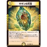 サザンの天宝【C】{25EX175/89}《光》