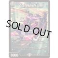 アーテル・ゴルギーニ【SR】{25EX17/89}《闇》