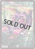 アーテル・ゴルギーニ【SR】{25EX17/89}《闇》