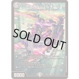 アーテル・ゴルギーニ【SR】{25EX17/89}《闇》