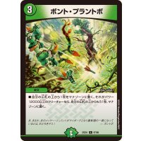 ボント・プラントボ【C】{25EX187/89}《自然》