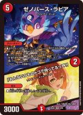 ゼノバース・ラピア/「みんないつものトコで待ってるって！」【SR】{25EX18/89}《多》