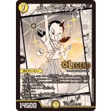 ミラクル・ミラダンテ【LEG】{25EX1MC1/MC10}《光》
