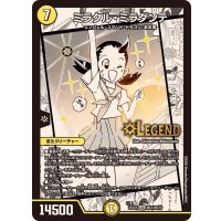 ミラクル・ミラダンテ【LEG】{25EX1MC1/MC10}《光》