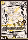 聖カオスマントラ【OR】{25EX1MC2/MC10}《光》