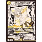 聖カオスマントラ【OR】{25EX1MC2/MC10}《光》
