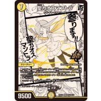 聖カオスマントラ【OR】{25EX1MC2/MC10}《光》