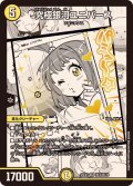 究極銀河ユニバース【SR】{25EX1MC3/MC10}《光》