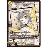 究極銀河ユニバース【SR】{25EX1MC3/MC10}《光》