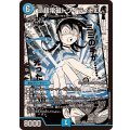 超電磁トワイライトΣ【SR】{25EX1MC4/MC10}《水》