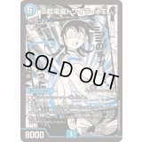〔状態B〕超電磁トワイライトΣ【SR】{25EX1MC4/MC10}《水》