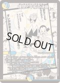 ☆SALE☆理想と平和の決断【SR】{25EX1MC6/MC10}《多》