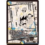 ☆SALE☆理想と平和の決断【SR】{25EX1MC6/MC10}《多》