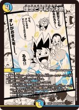 ☆SALE☆理想と平和の決断【SR】{25EX1MC6/MC10}《多》