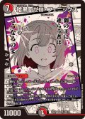 暗黒凰ゼロ・フェニックス【SR】{25EX1MC7/MC10}《多》