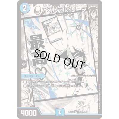 画像1: 〔状態A-〕アストラル・リーフ【VR】{25EX1MC8/MC10}《水》