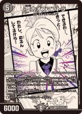 堕カオスマントラ【VR】{25EX1MC9/MC10}《闇》