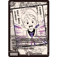 堕カオスマントラ【VR】{25EX1MC9/MC10}《闇》
