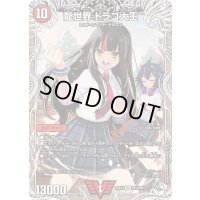 〔状態A-〕龍世界ドラゴ大王【VIC】{25EX1PR1/PR5}《火》