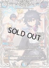 〔状態B〕∞龍ゲンムエンペラー【KGM】{25EX1PR2/PR5}《多》