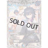 〔状態A-〕∞龍ゲンムエンペラー【KGM】{25EX1PR2/PR5}《多》