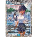 斬隠蒼頭龍バイケン【SR】{25EX1PR3/PR5}《水》