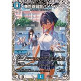 斬隠蒼頭龍バイケン【SR】{25EX1PR3/PR5}《水》