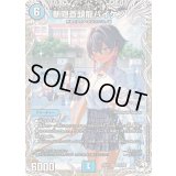 〔状態B〕斬隠蒼頭龍バイケン【SR】{25EX1PR3/PR5}《水》