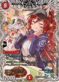 超竜バジュラズテラ【SR】{25EX1PR4/PR5}《火》