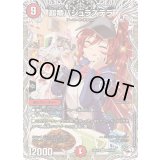 〔状態B〕超竜バジュラズテラ【SR】{25EX1PR4/PR5}《火》