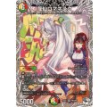 龍仙ロマネスク【SR】{25EX1PR5/PR5}《多》