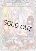 龍仙ロマネスク【SR】{25EX1PR5/PR5}《多》