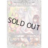 龍仙ロマネスク【SR】{25EX1PR5/PR5}《多》