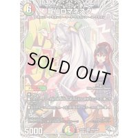 龍仙ロマネスク【SR】{25EX1PR5/PR5}《多》