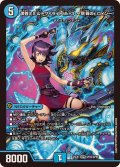 黄昏ミミ＆トワイライトMk.3-挑戦のヒロイン-【SPR】{25EX1SPR2/SPR5}《水》